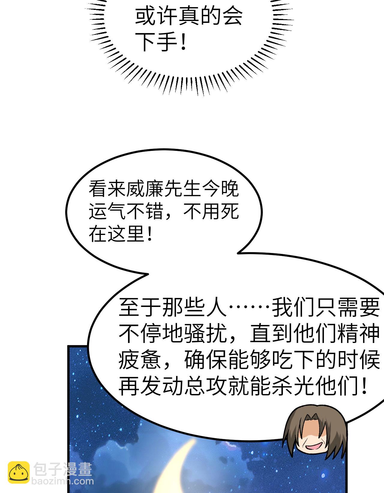 第274话41