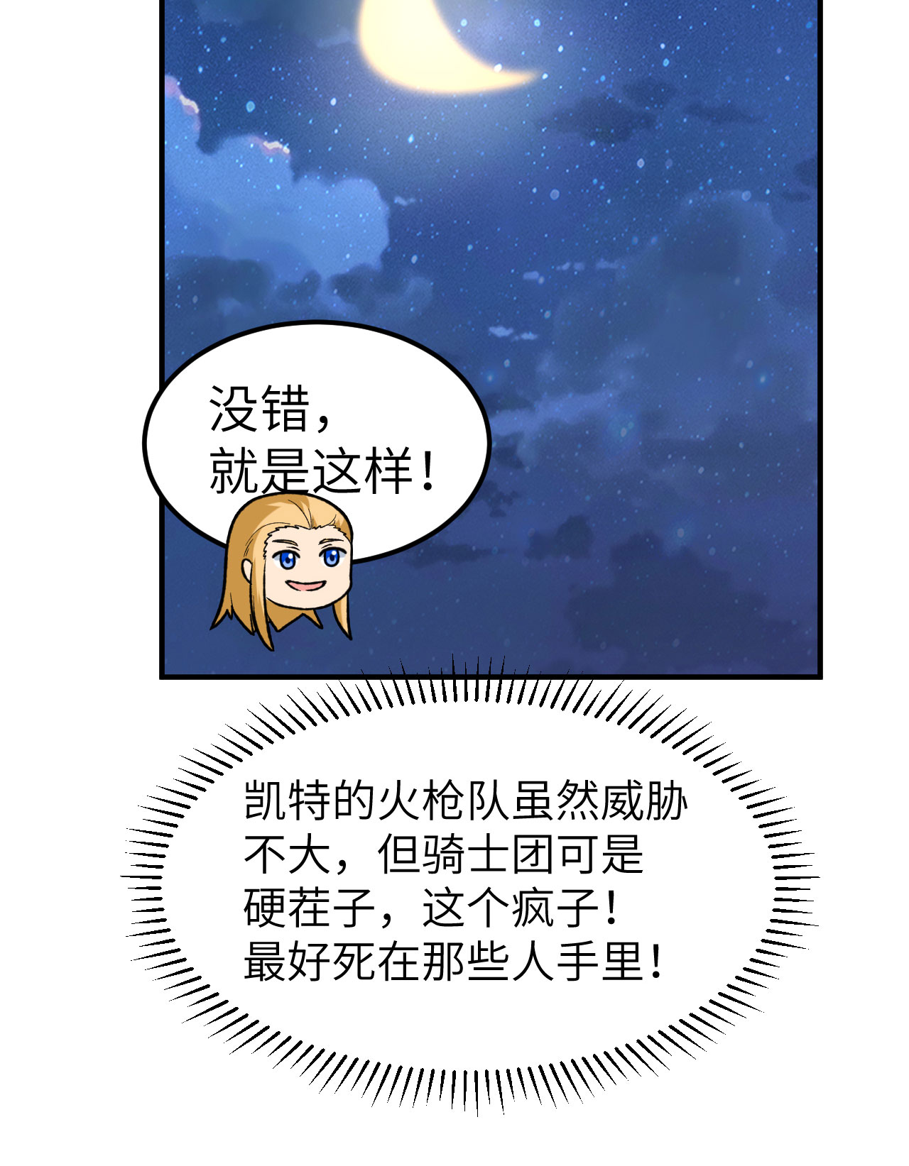 第274话42