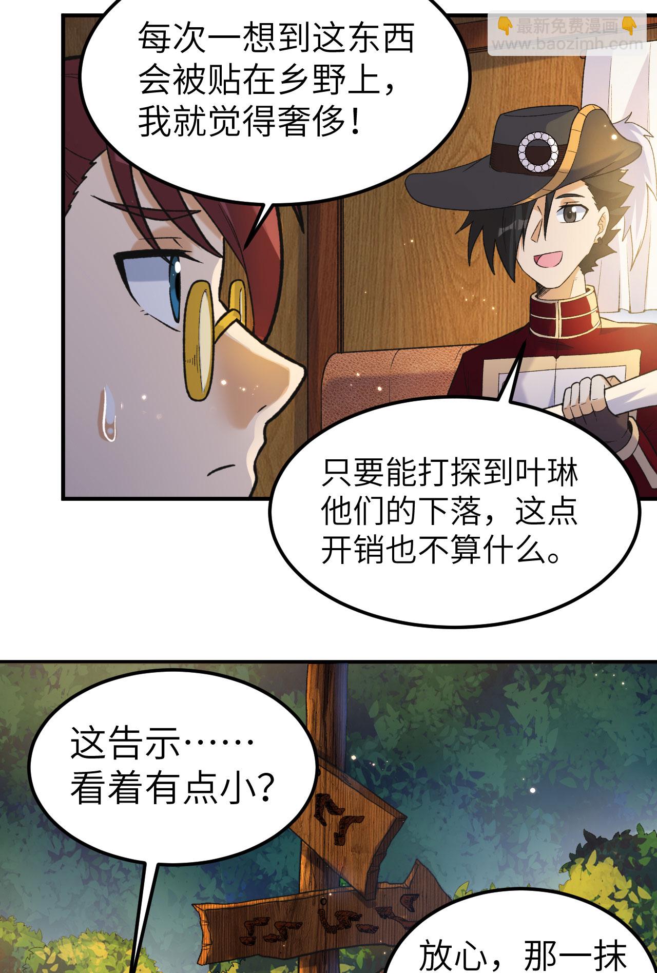 第274话47