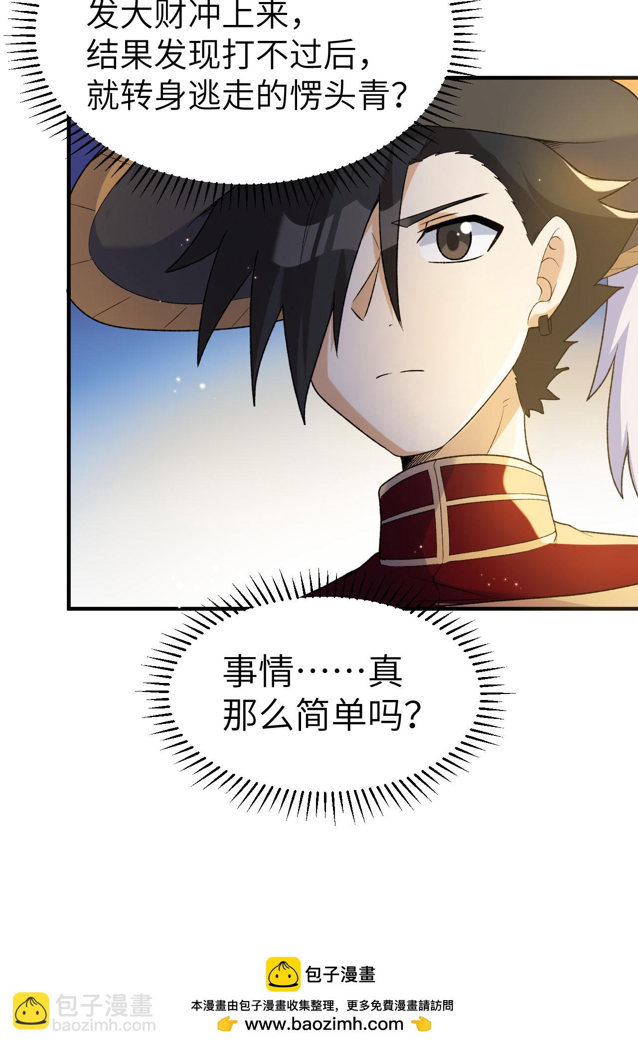 第274话60