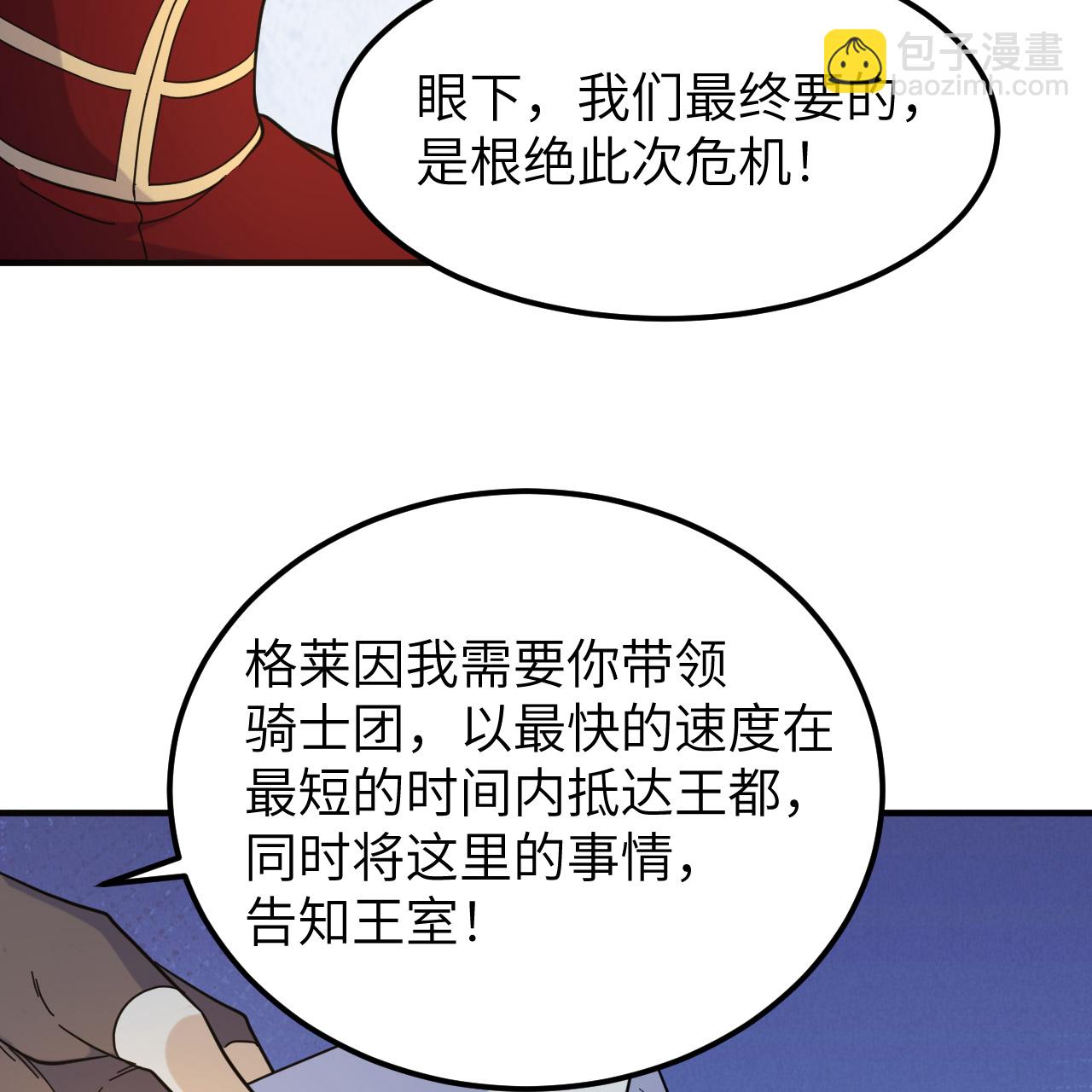 第294话51