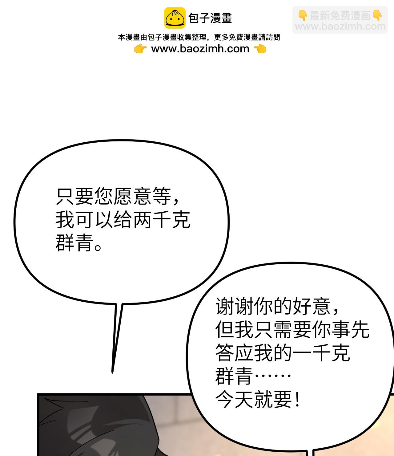 第294话59
