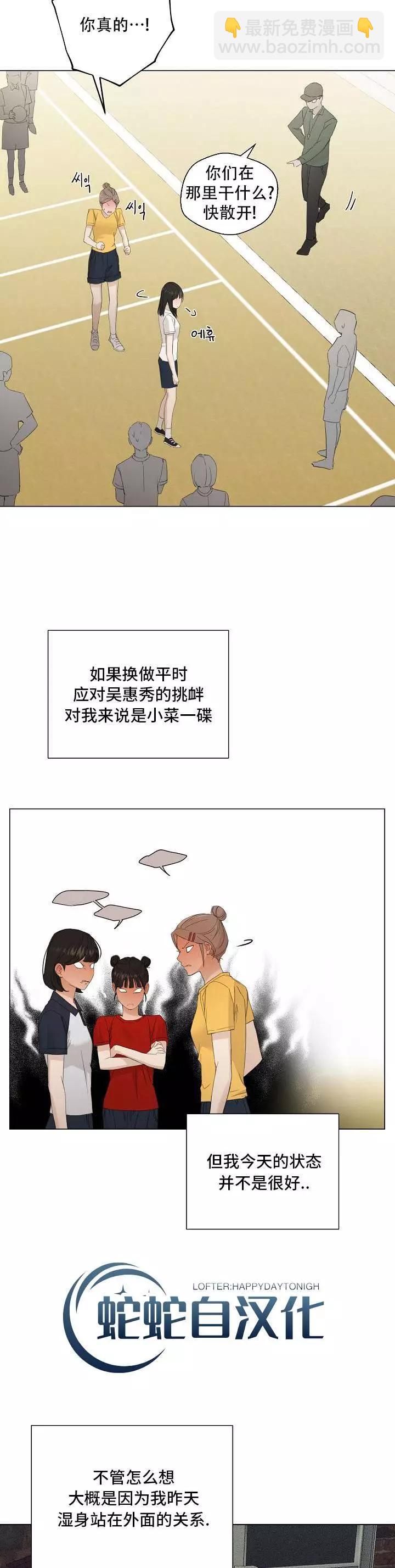 第04话4