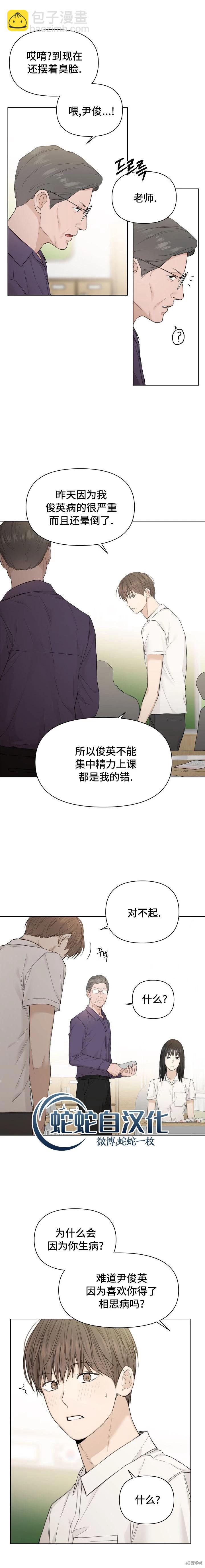 第08话11
