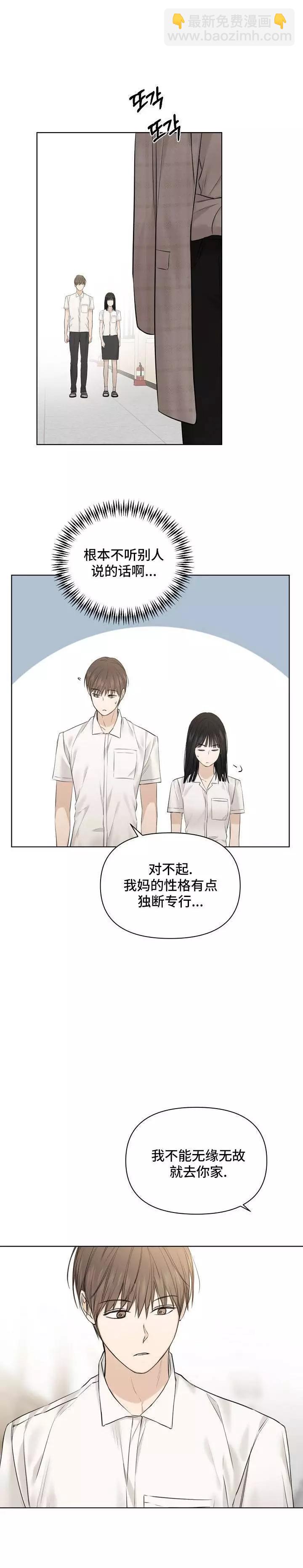 第12话2