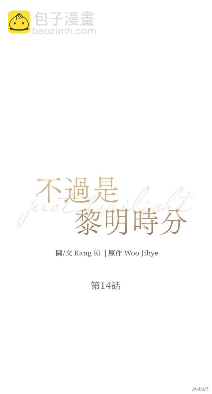 第14话2