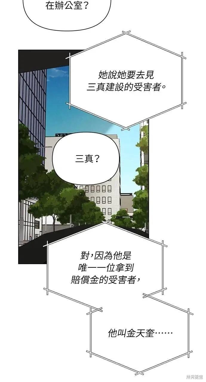 第56话23
