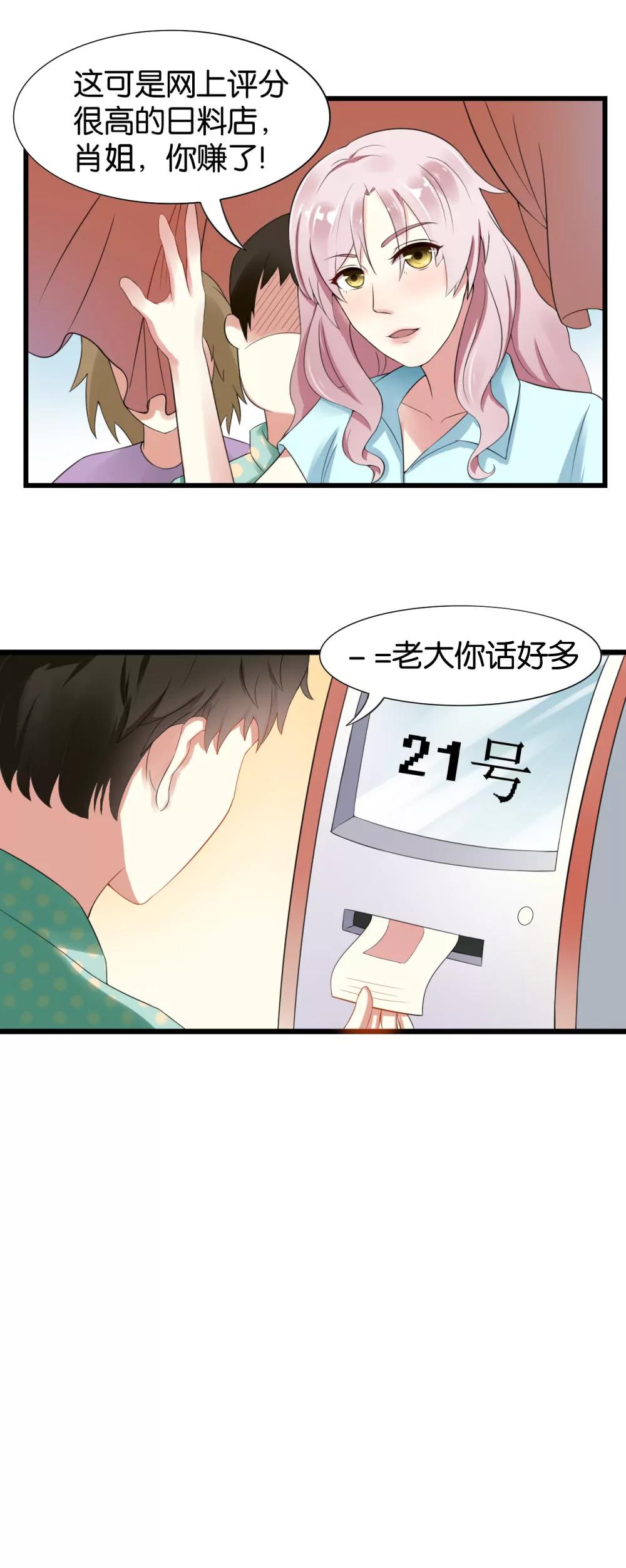 第18话12