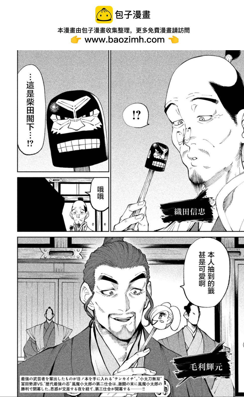 第14话1