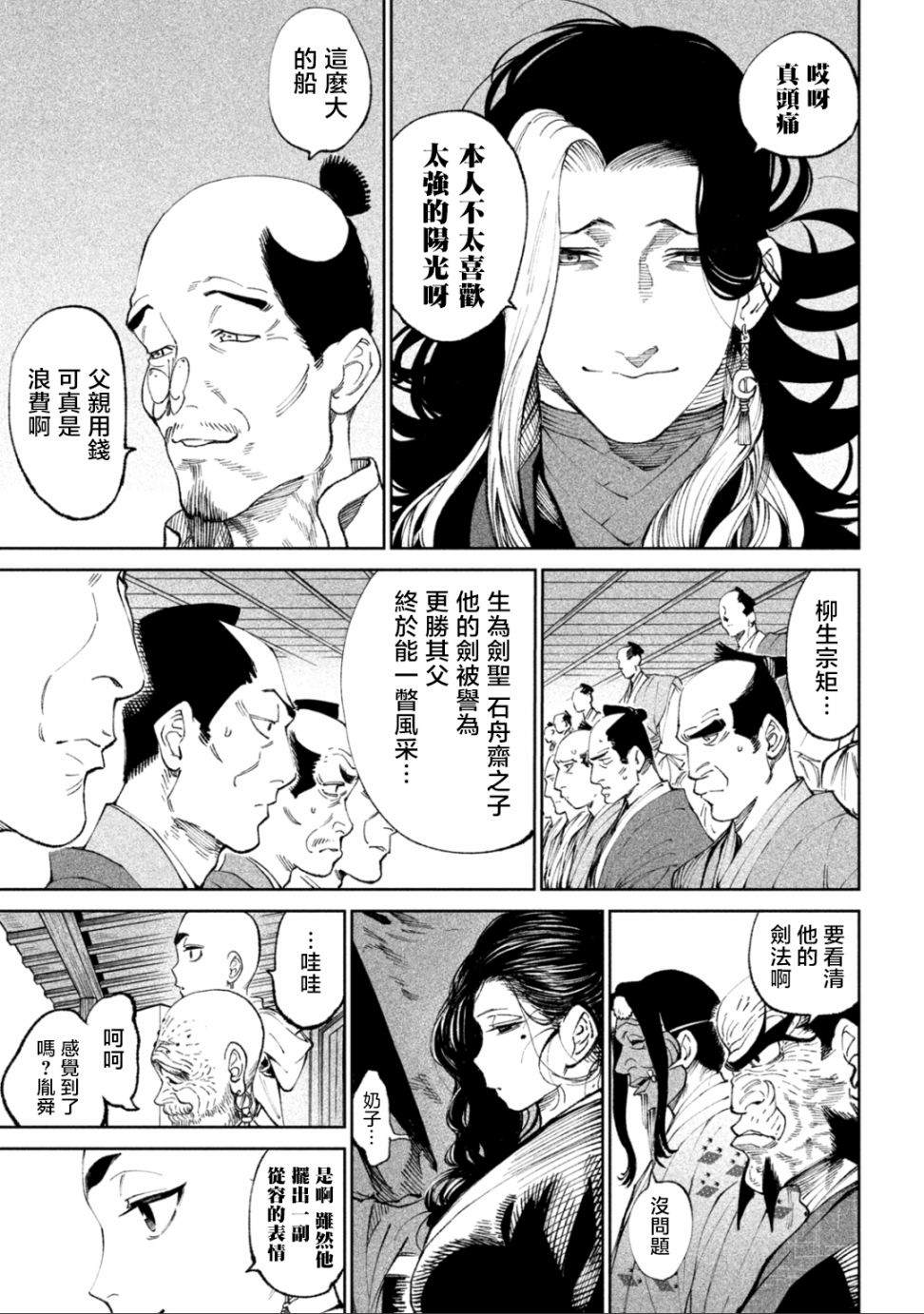 第14话10