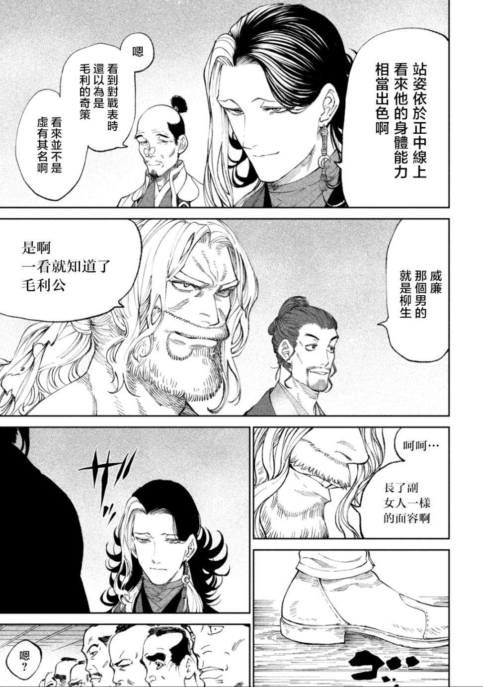 第14话19