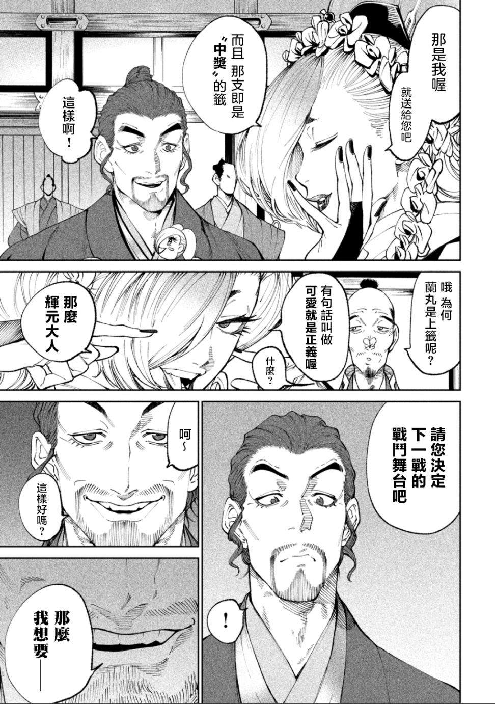 第14话2