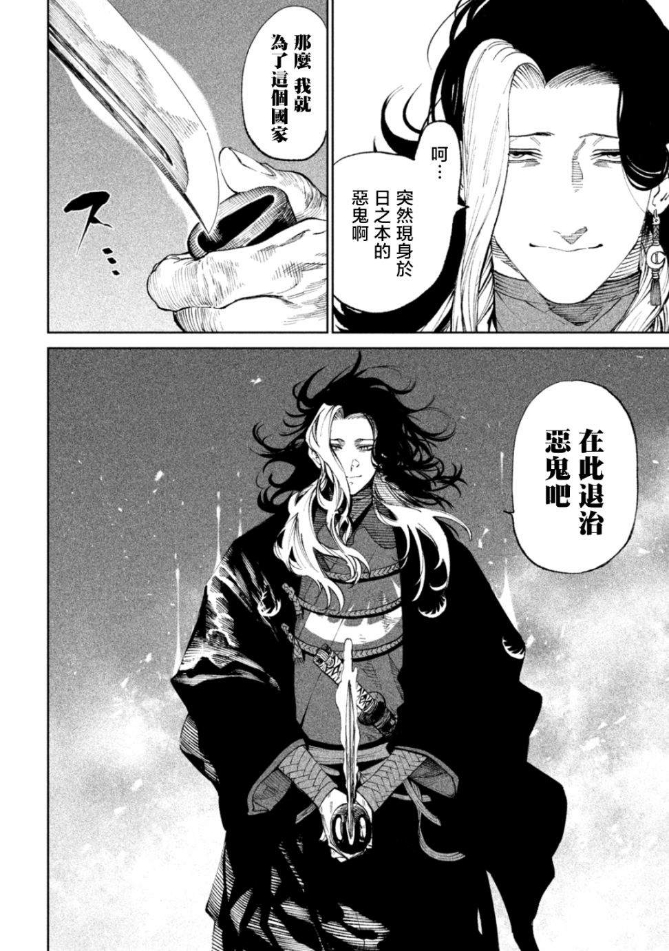 第14话24
