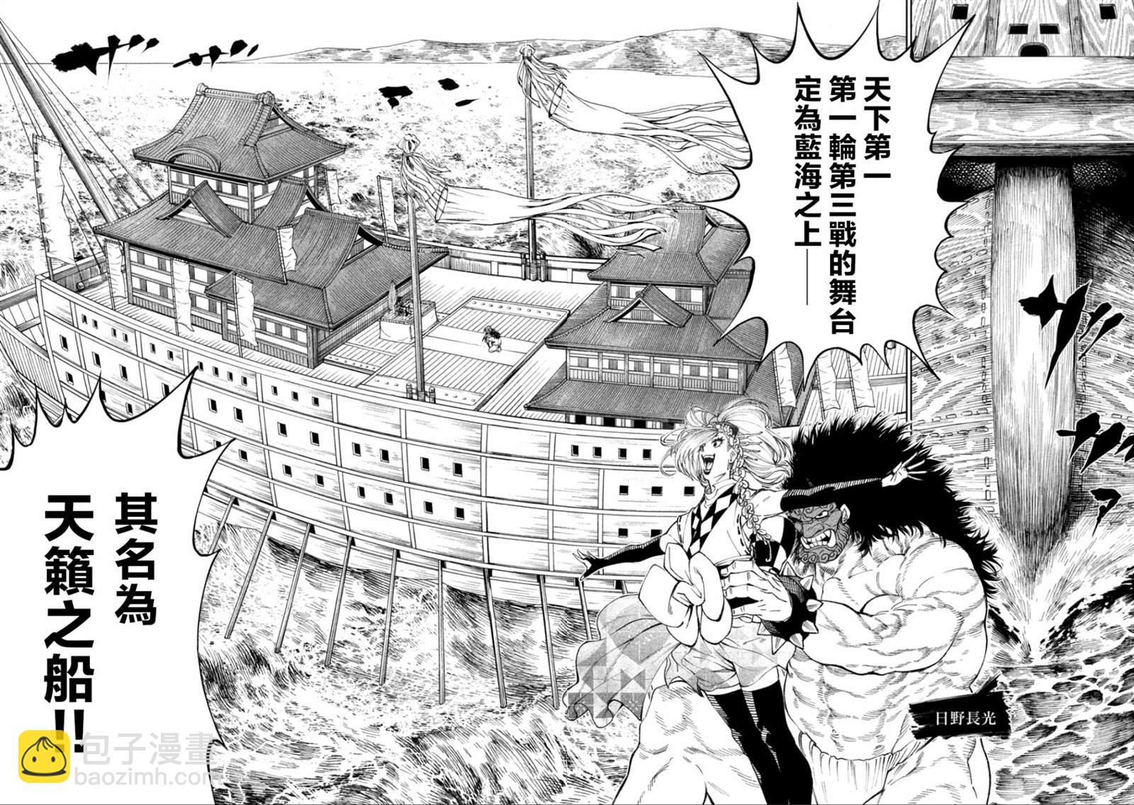第14话3