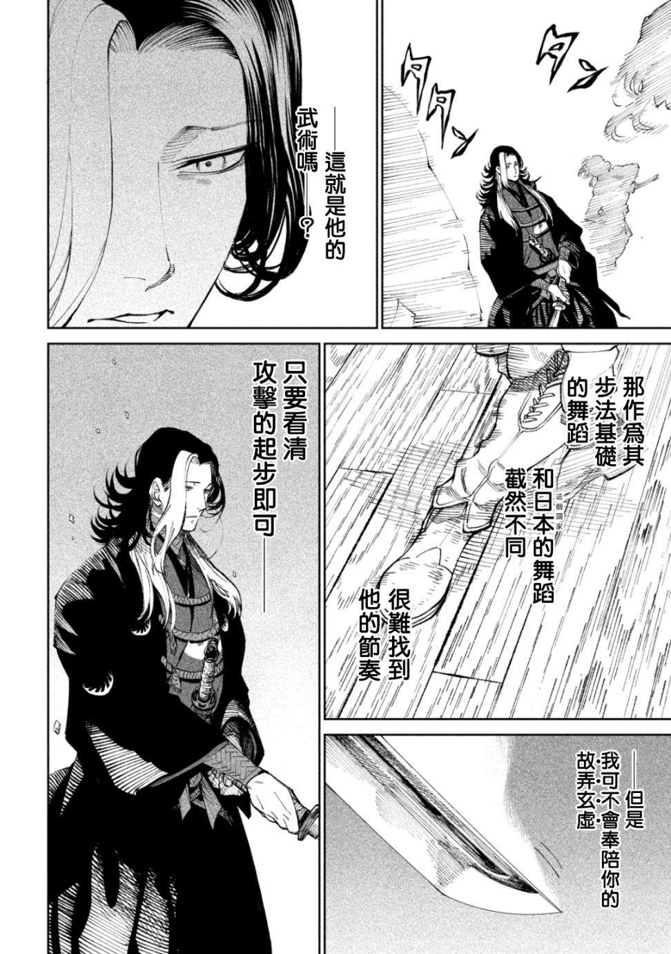 第14话31