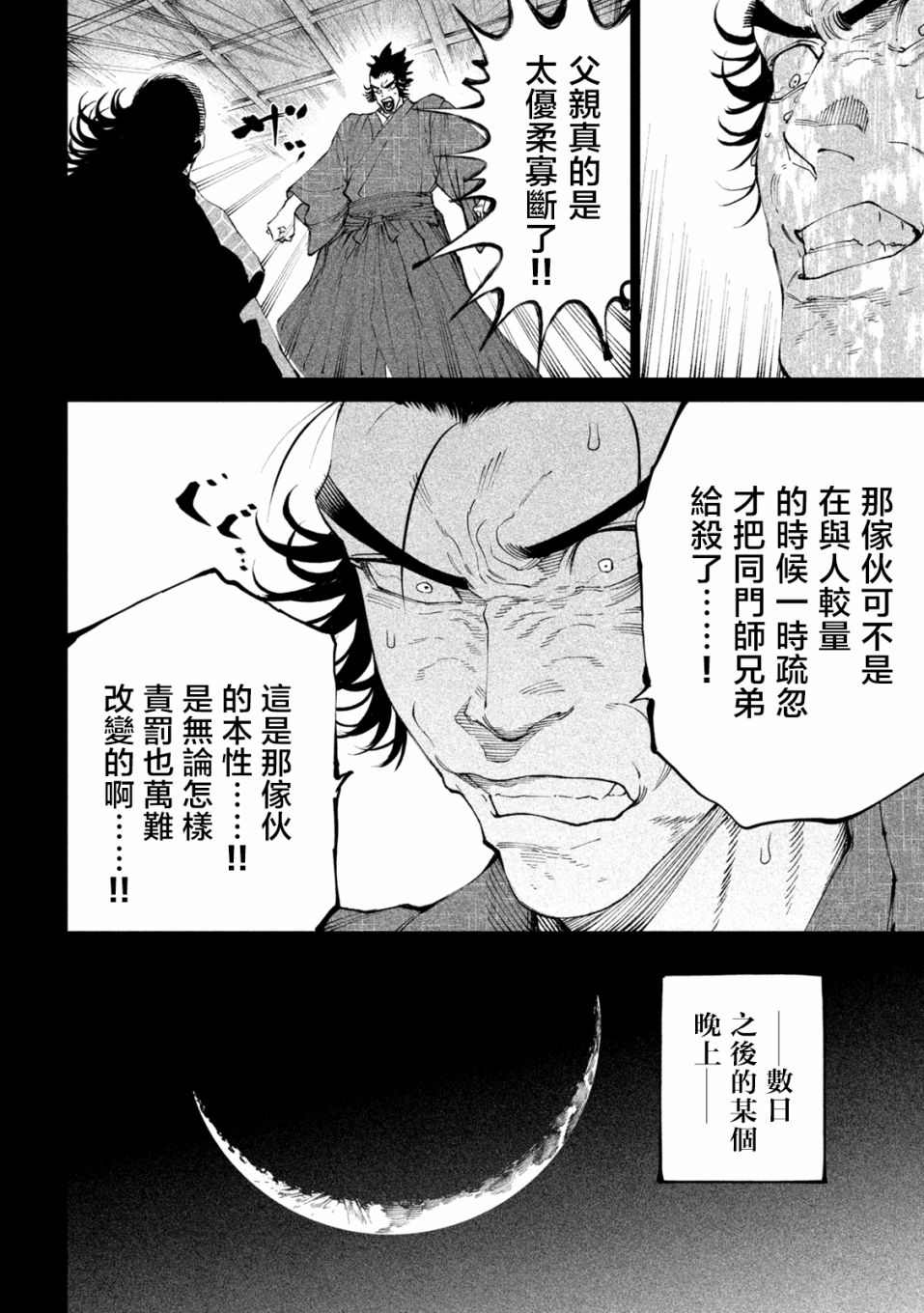 第16话12