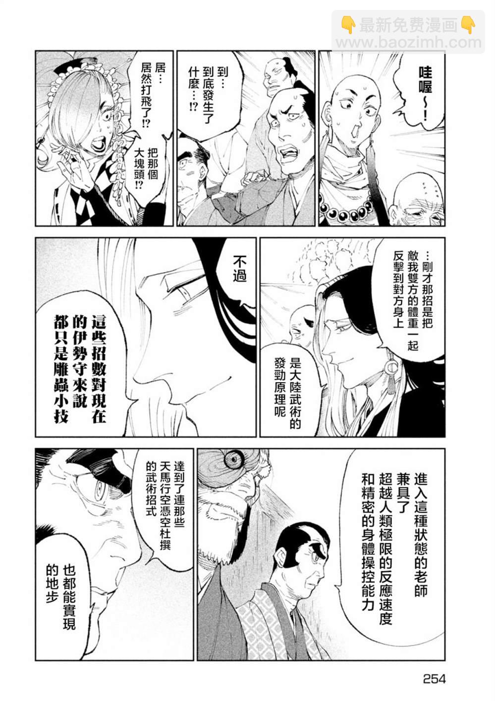 第20话9