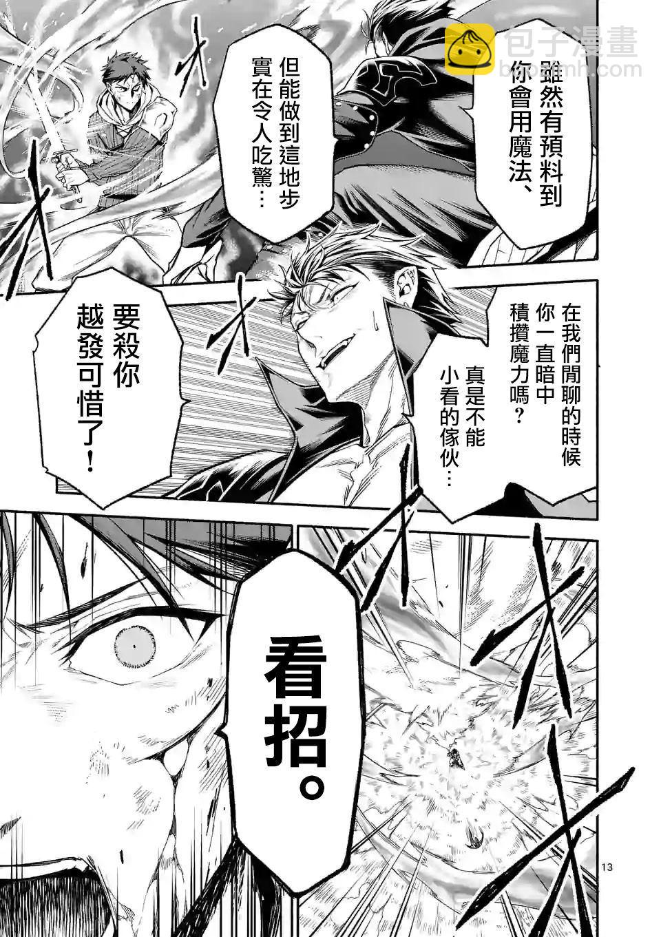 第15话12