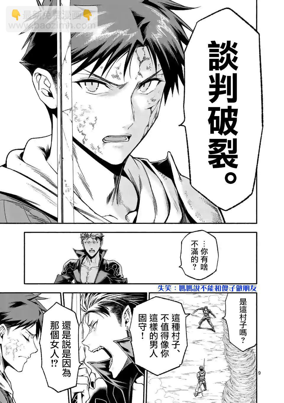 第15话8