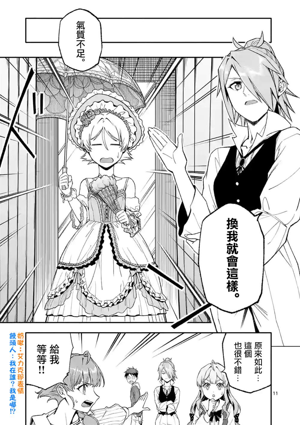 第50话10