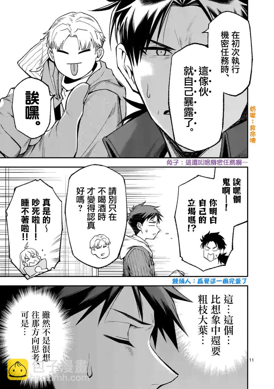 第51话10