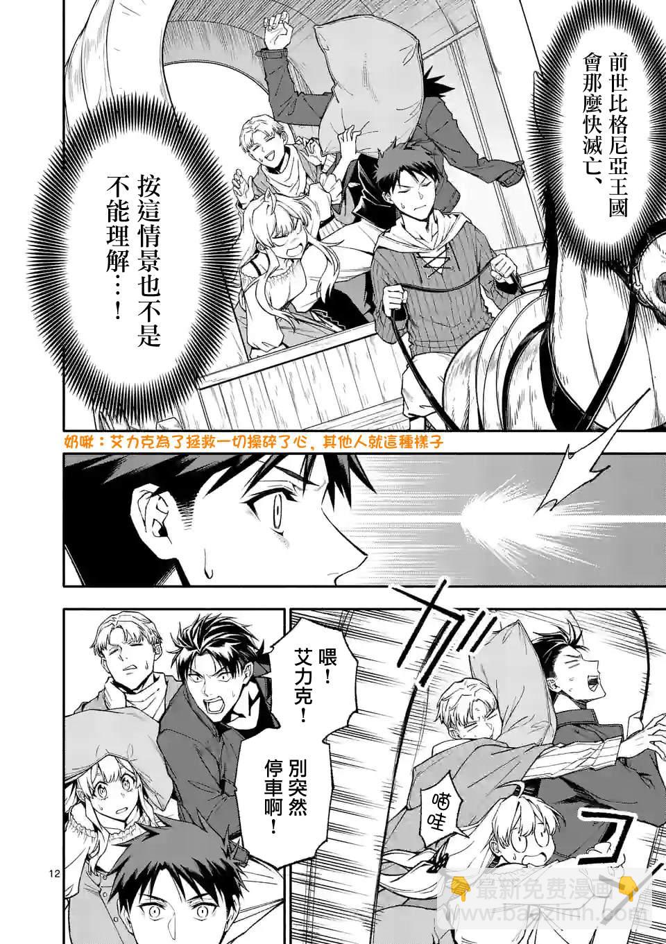 第51话11