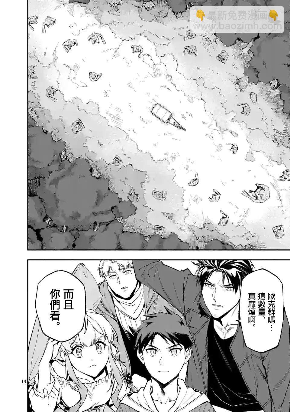 第51话13
