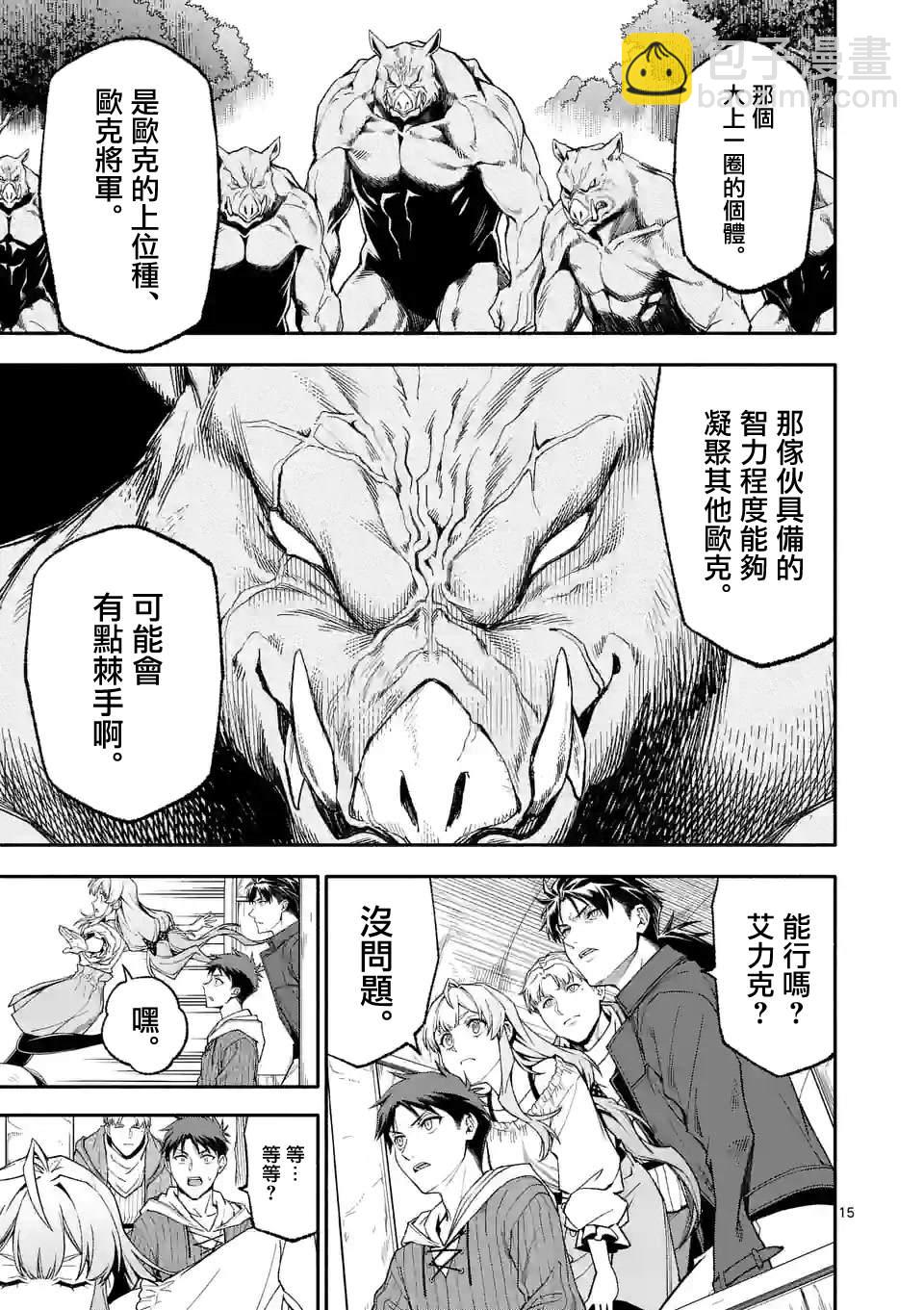 第51话14