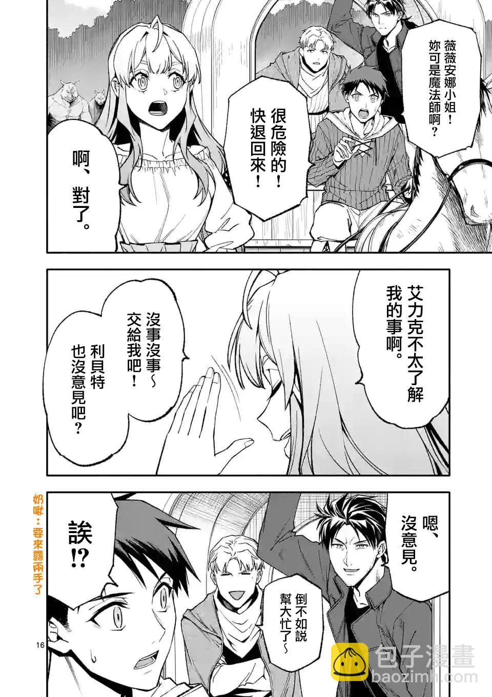 第51话15
