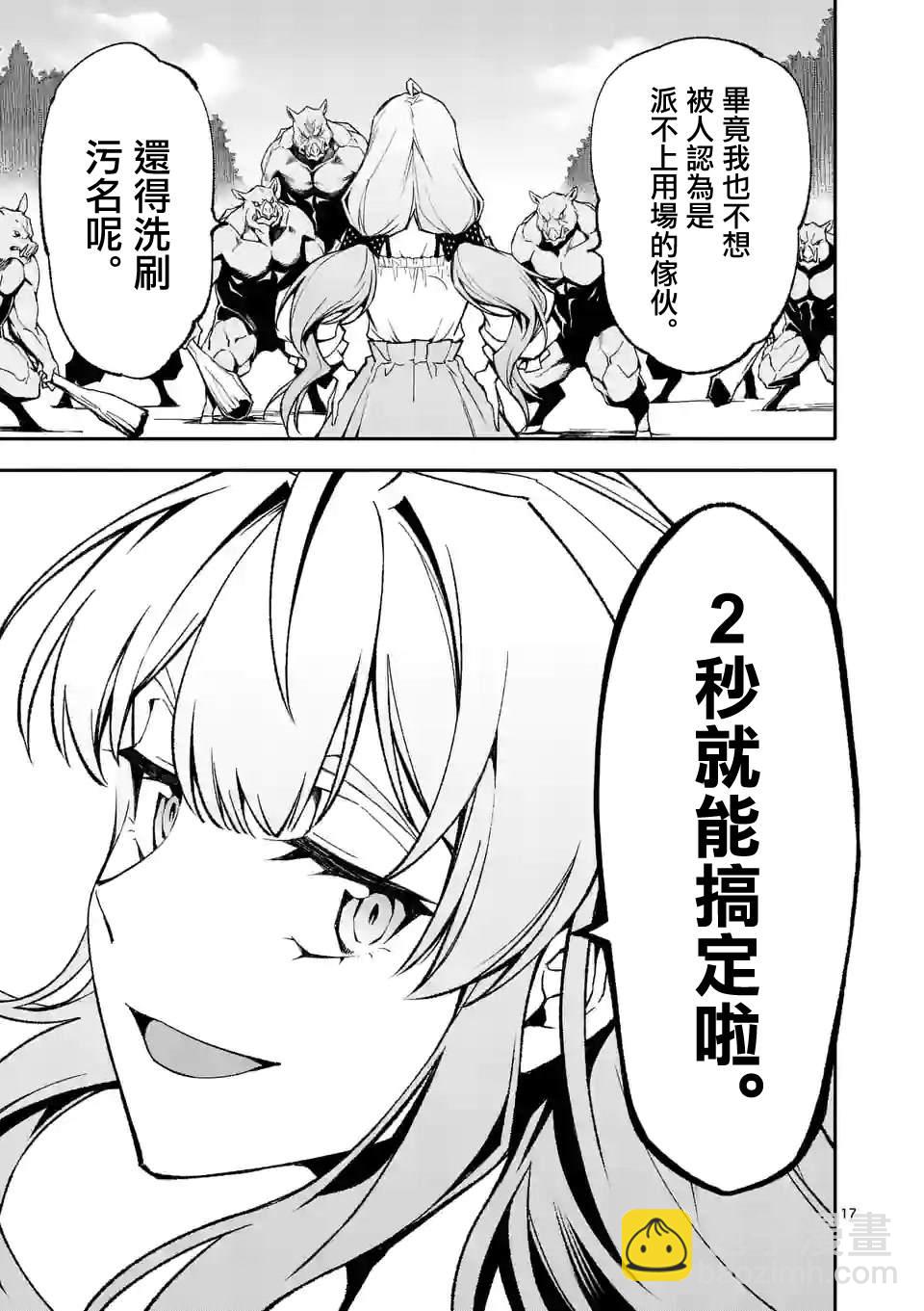 第51话16