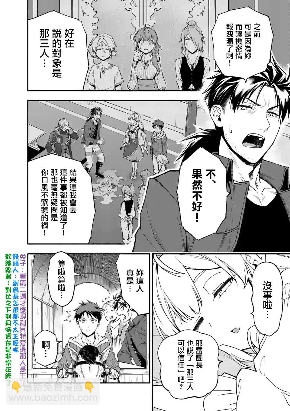 第51话3