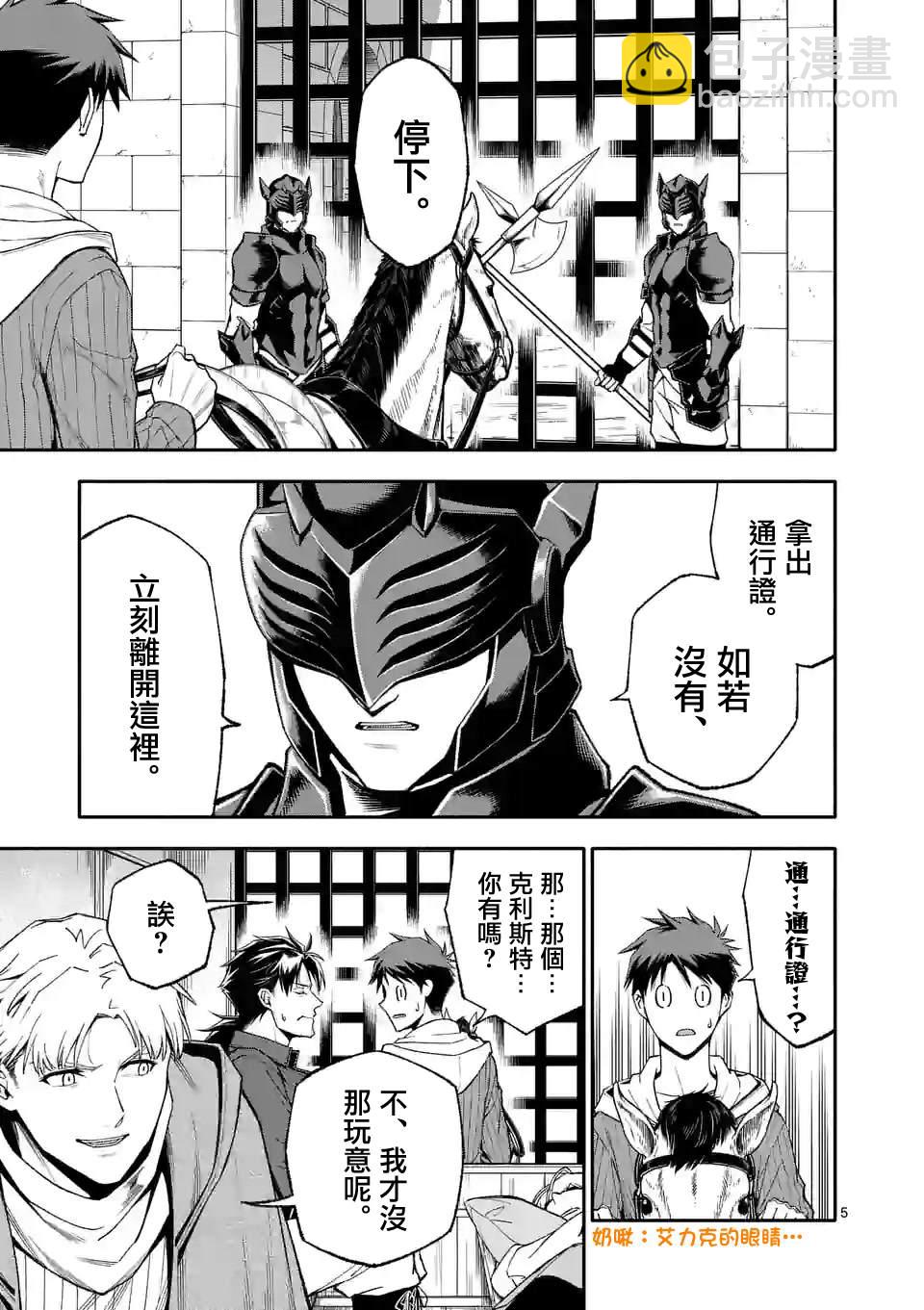 第51话4