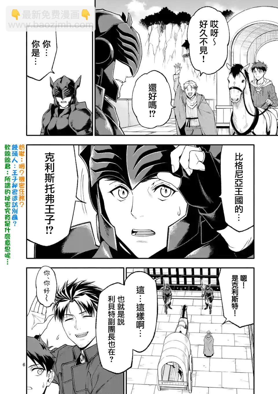 第51话5