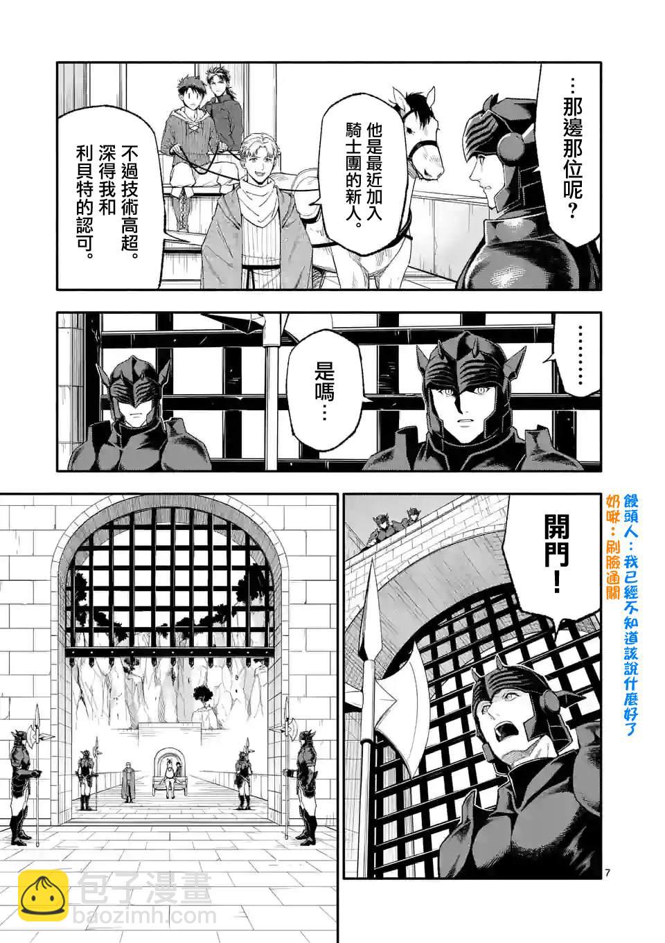第51话6