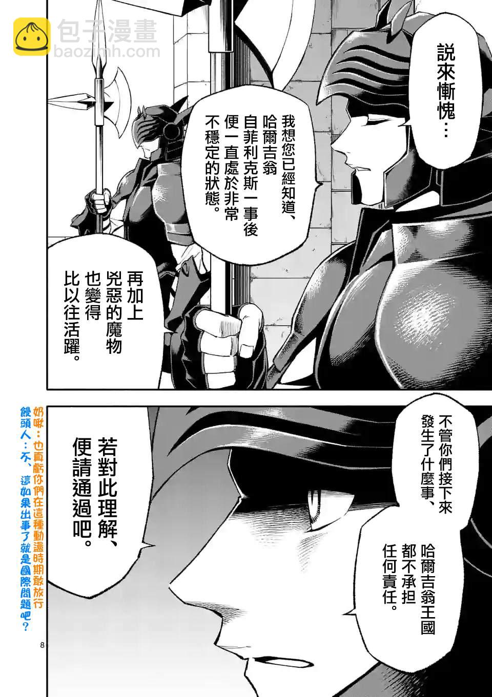 第51话7