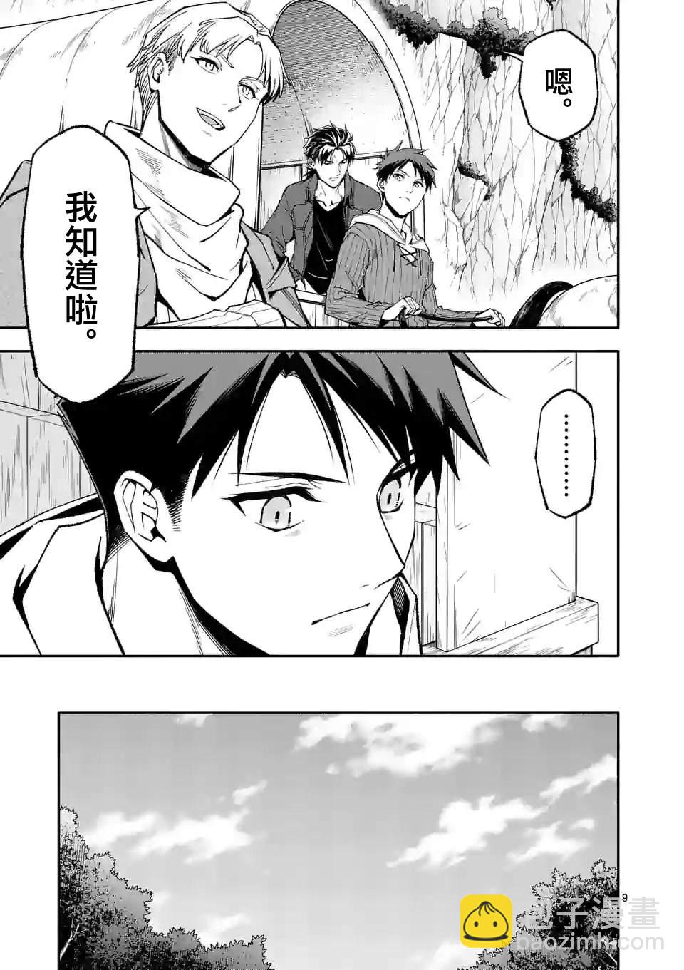 第51话8