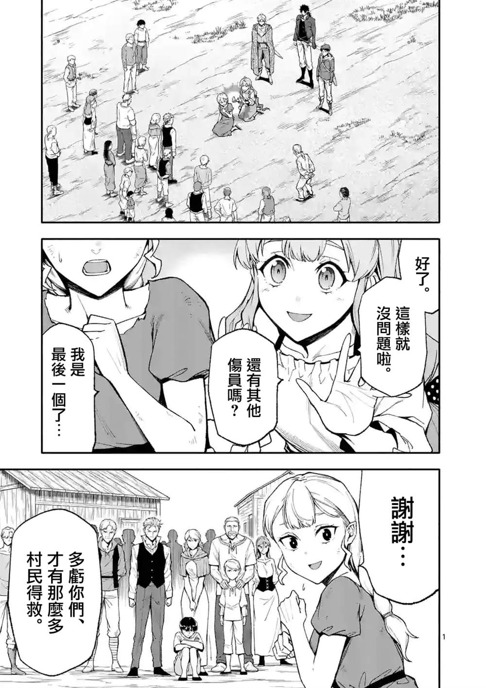 第54话0