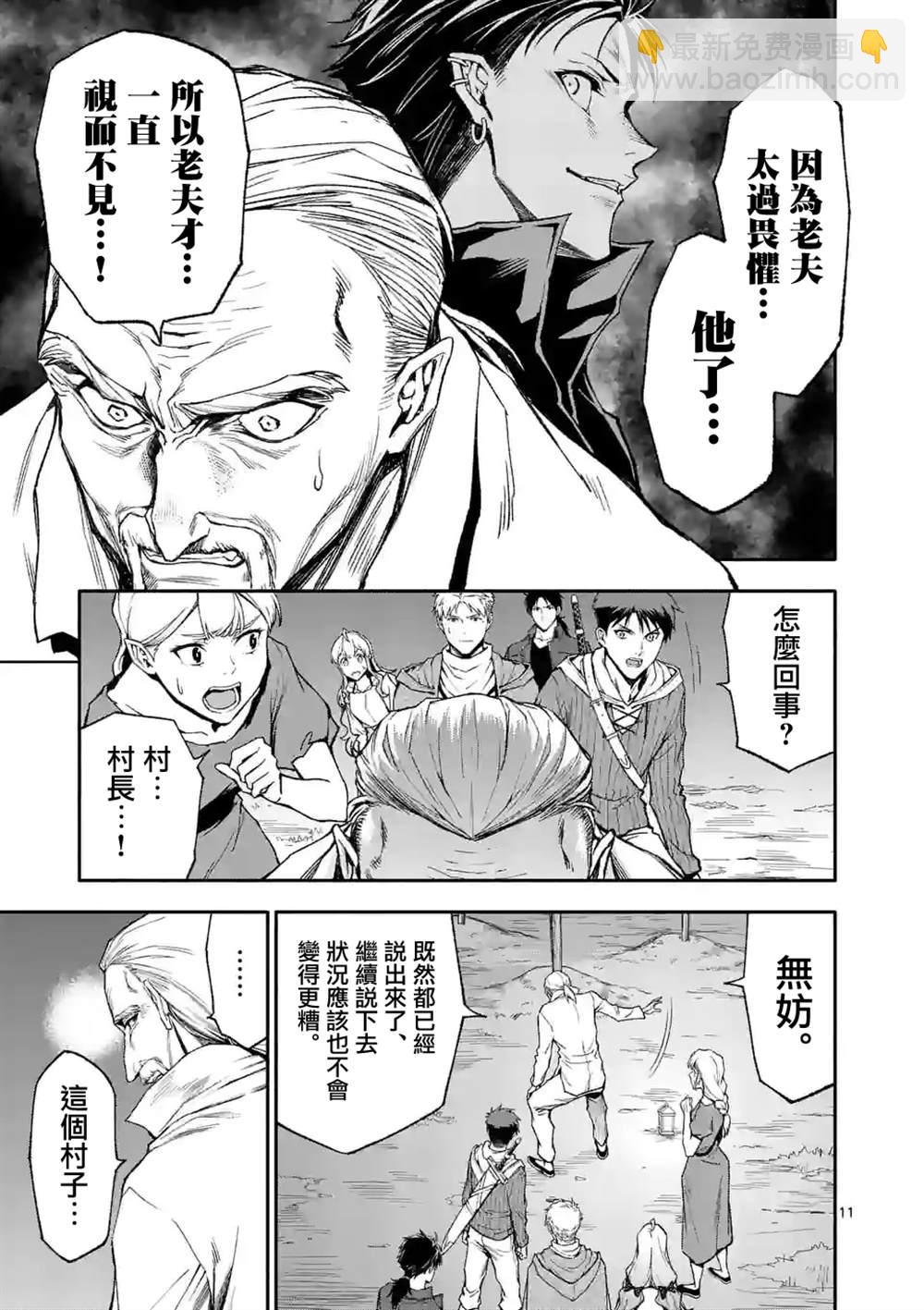 第54话10