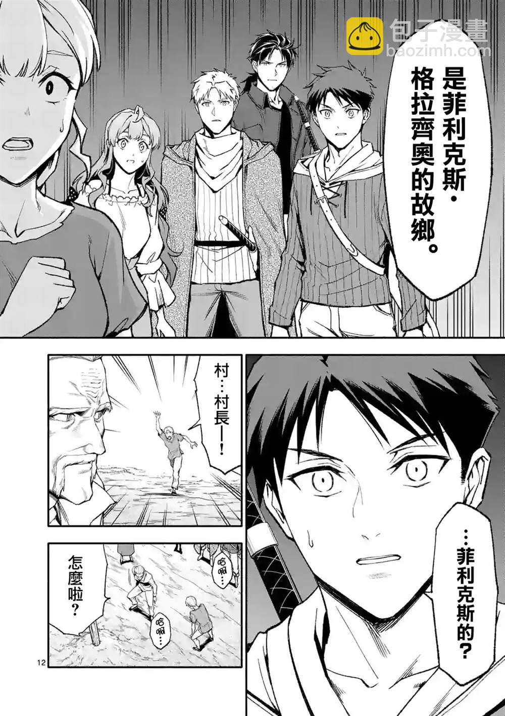 第54话11