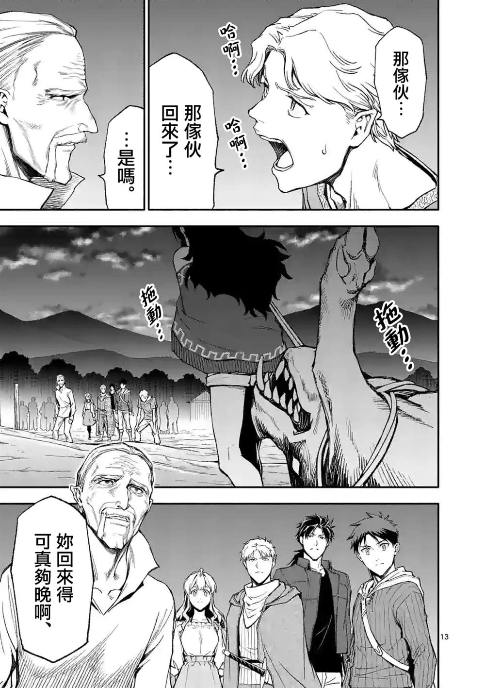 第54话12