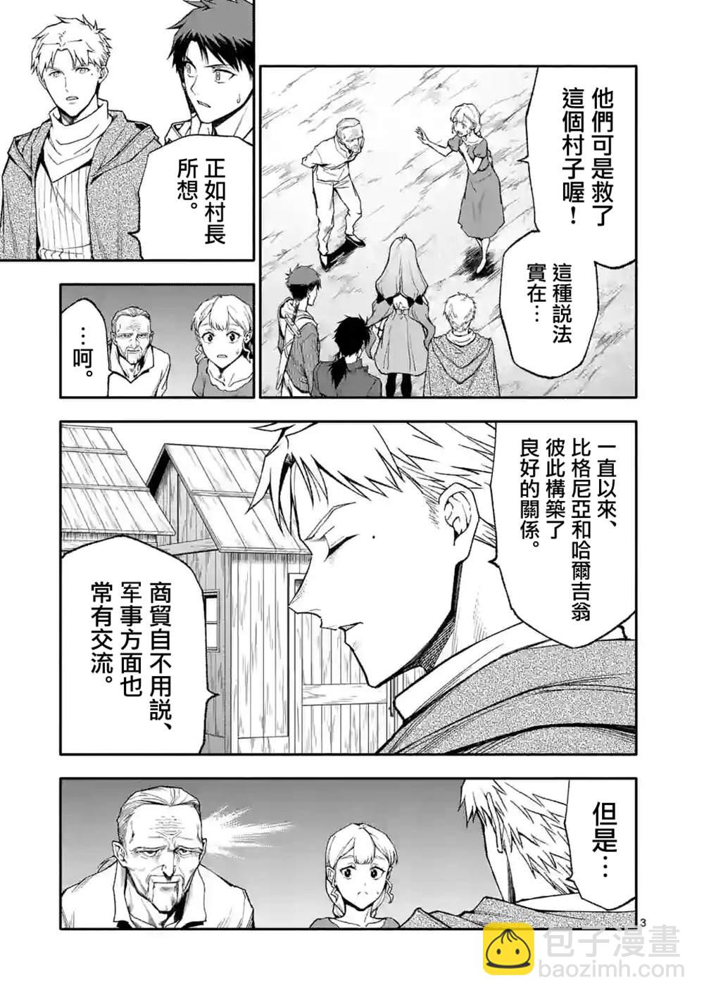 第54话2