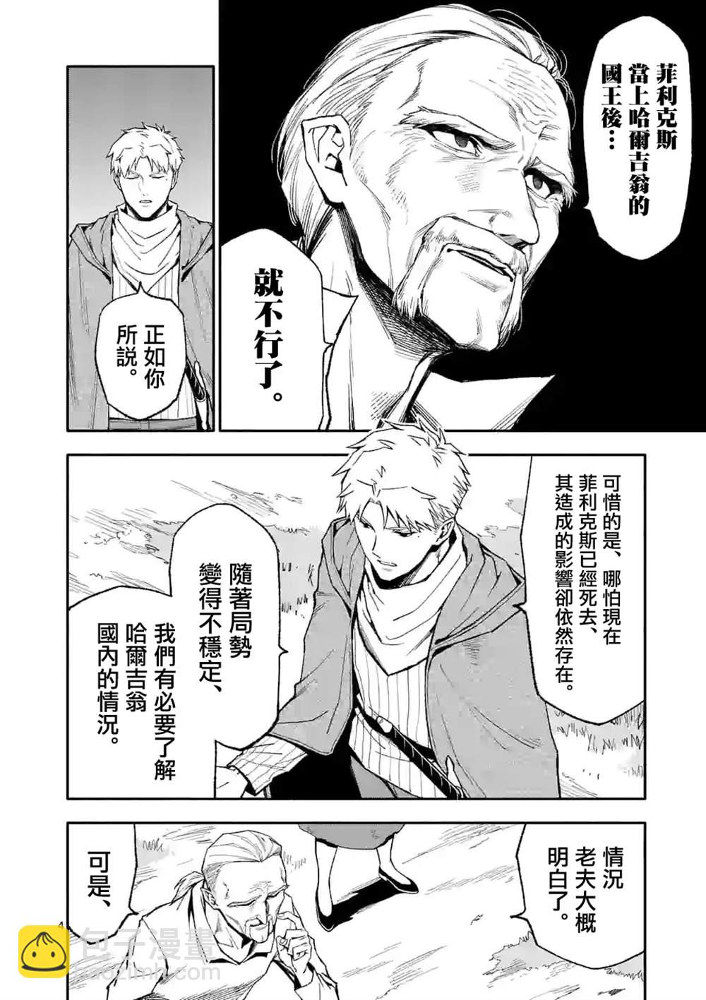 第54话3