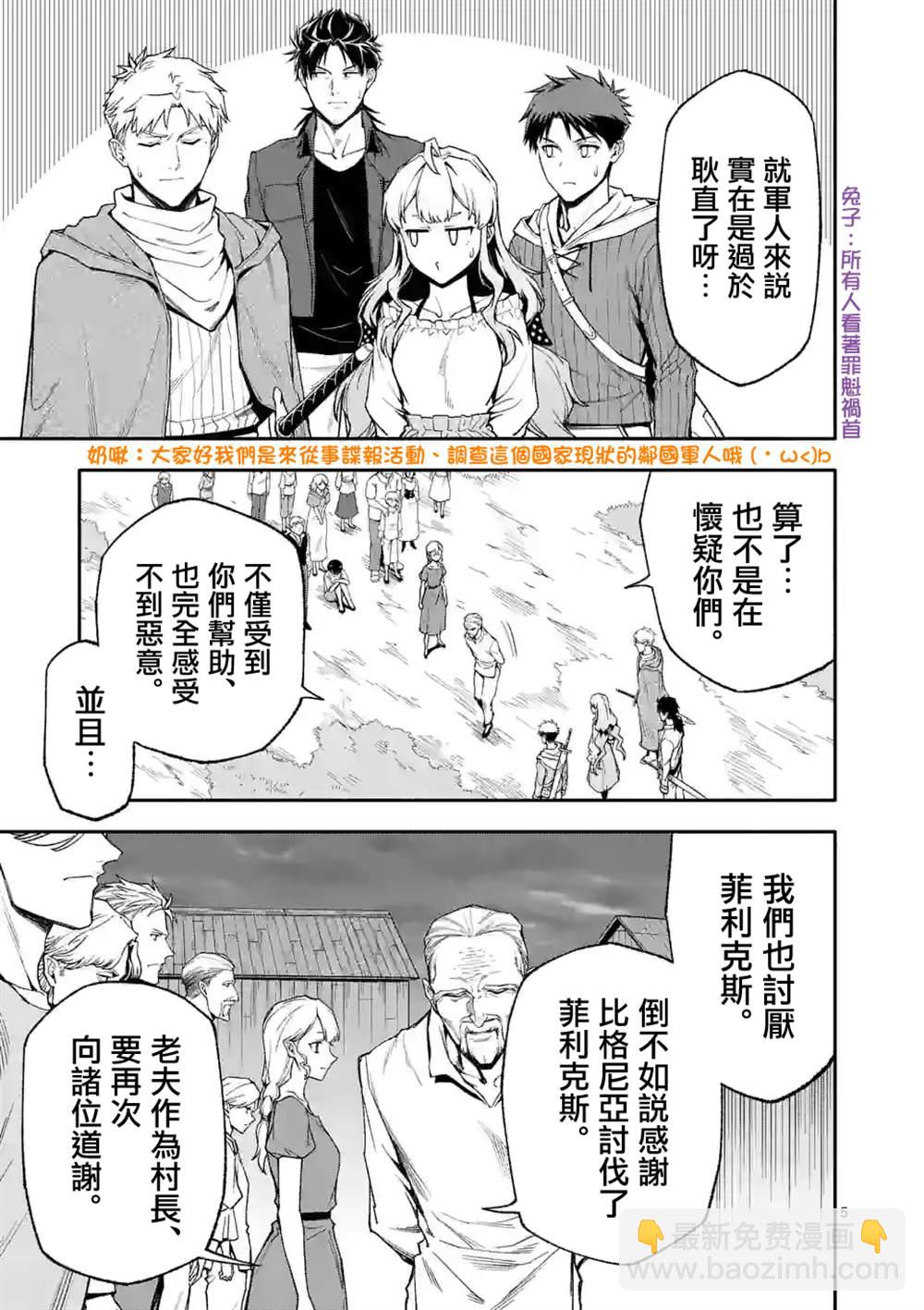 第54话4