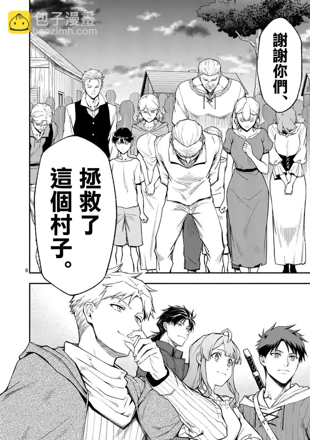 第54话5