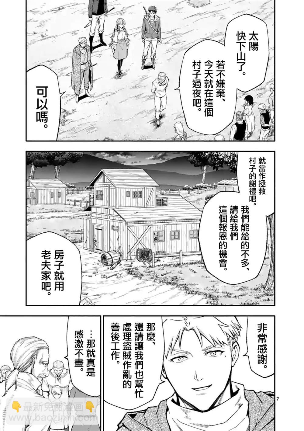 第54话6