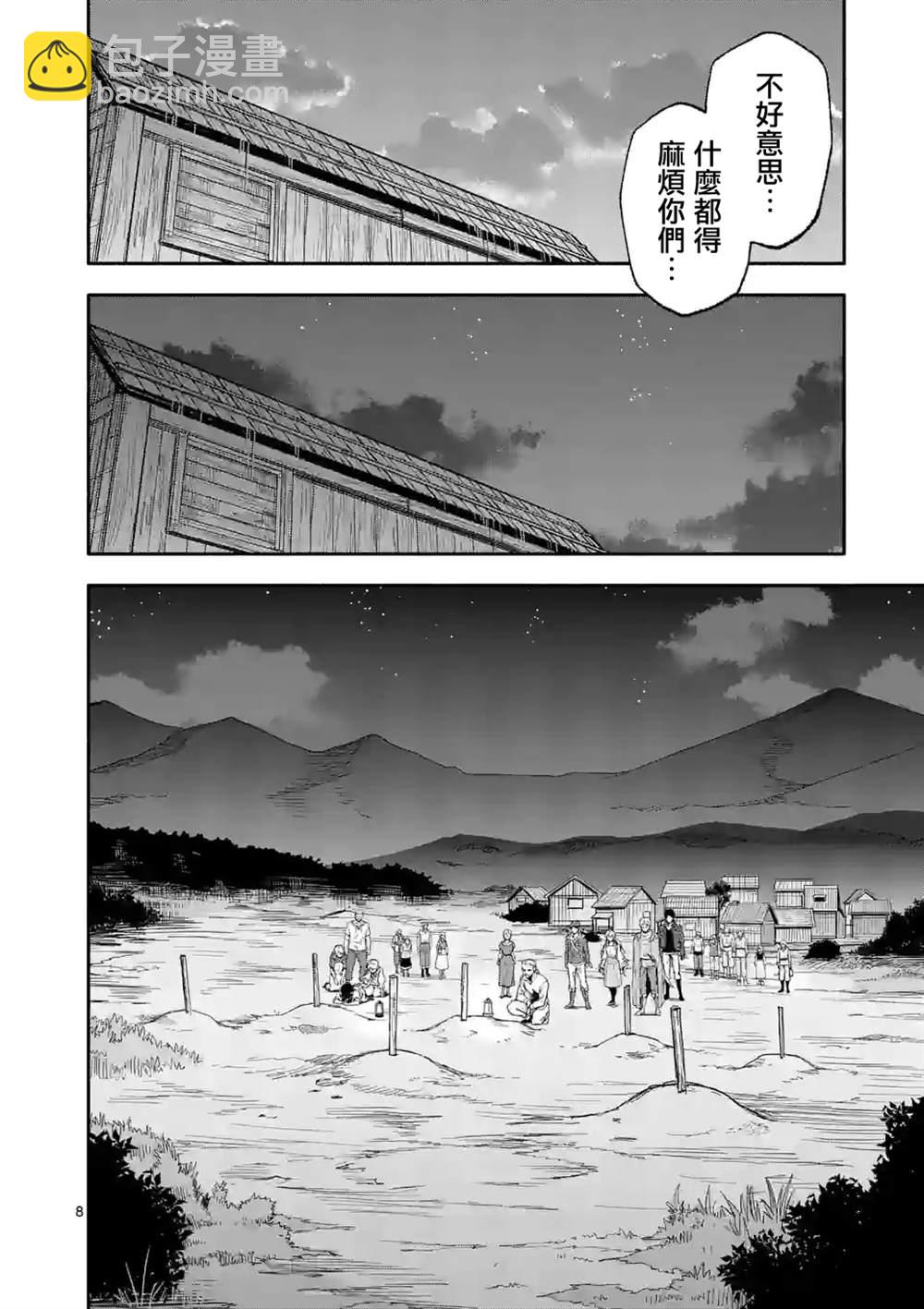 第54话7