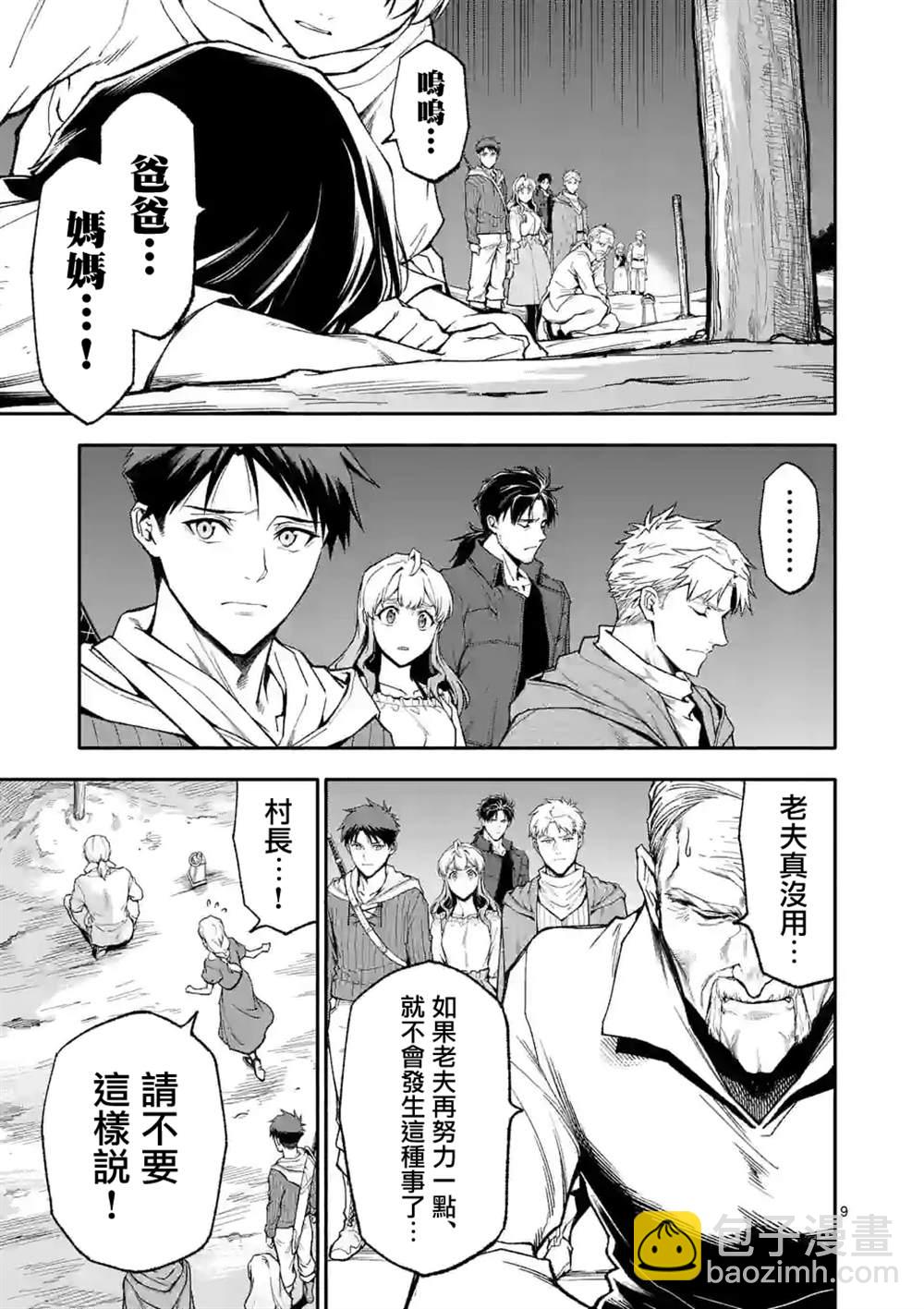 第54话8