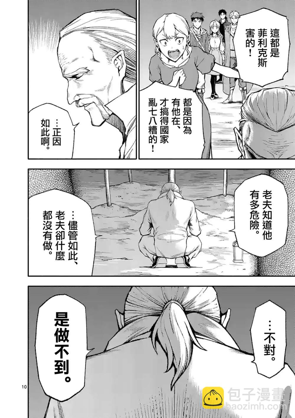 第54话9