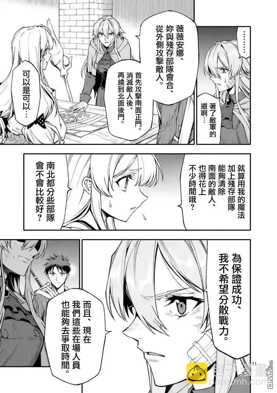 第66话10