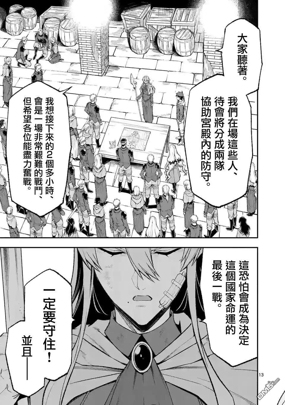 第66话12